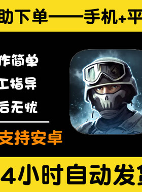 破门而入door kickers版手游平板版游戏