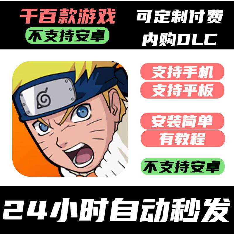 手-游 火影忍者_究极忍者风暴_NARUTO_ Ultimate Ninja STORM