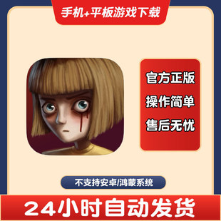 手游下载更新苹果支持平板游戏 悲惨之旅 fran bow弗兰