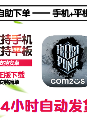 冰汽时代 Frostpunk:Beyond the Ice 版手游平板版游戏