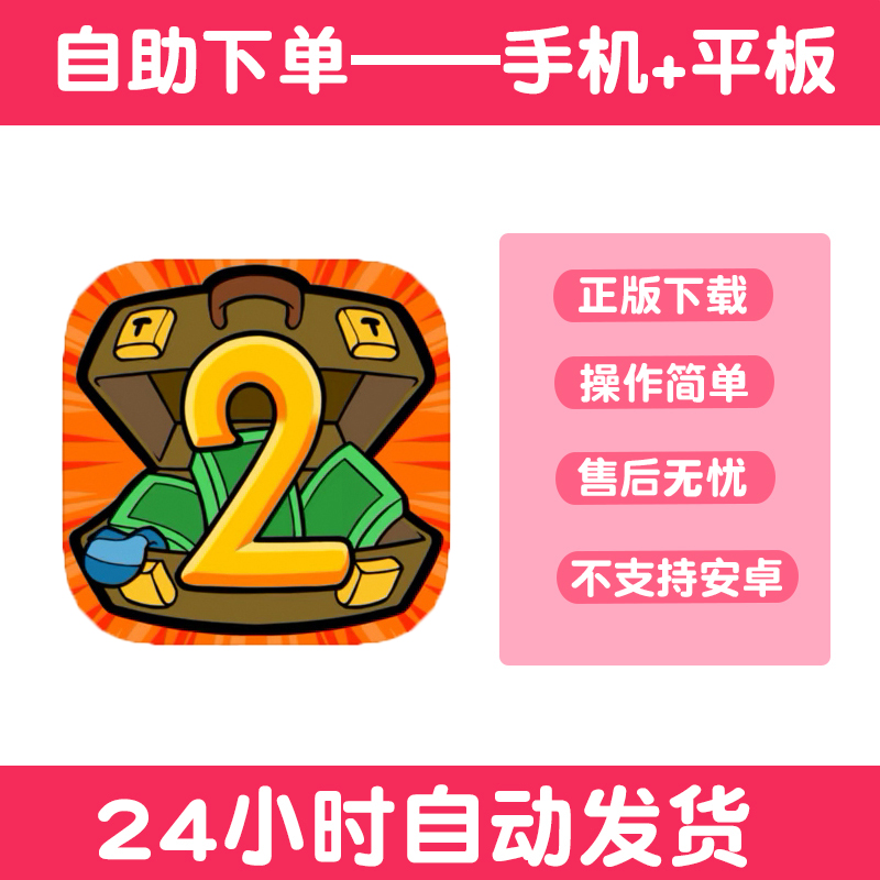 当铺人生2 dealer's life 手游下载更新苹果支持平板游戏