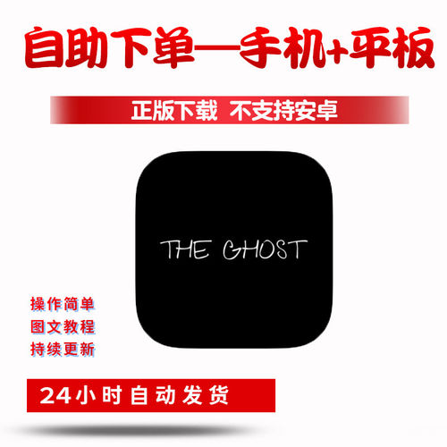 鬼魂 the ghost -survival horror手游下载更新苹果支持平板