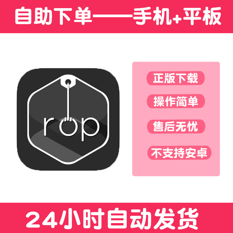 rop抽象线条 闯关解密益智手游手游下载更新苹果支持平板游戏