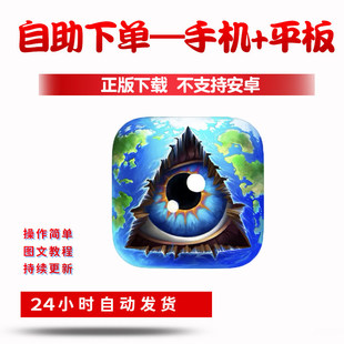 Doodle 手游下载更新苹果支持平板游戏 God涂鸦上帝