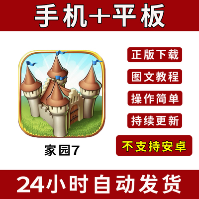 Townsmen Premium 家园7 版手游平板版游戏