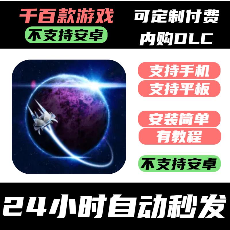 手-游 Eclipse - Boardgame