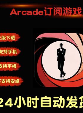 Cypher 007Arcade订阅游戏手游下载更新苹果支持平板游戏