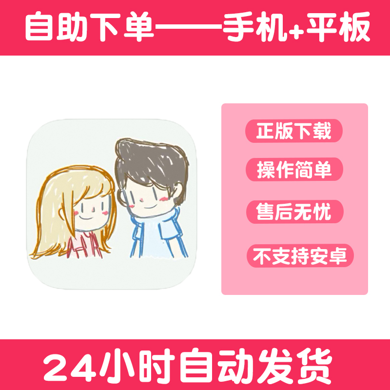 拣爱 lovechoice 手游下载更新苹果支持平板游戏