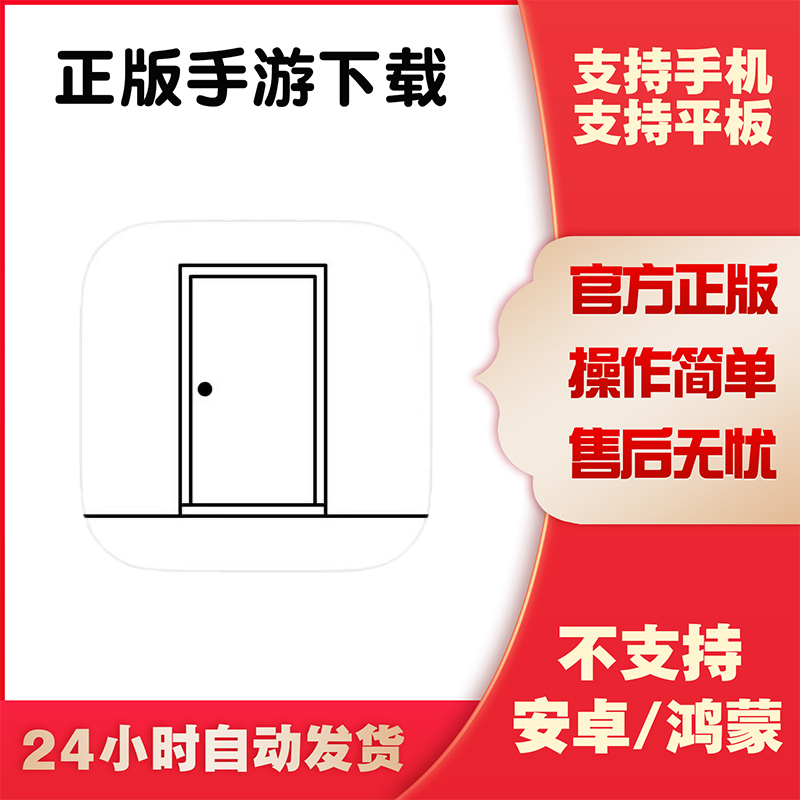 锈湖白门The White Door手游下载更新苹果支持平板游戏