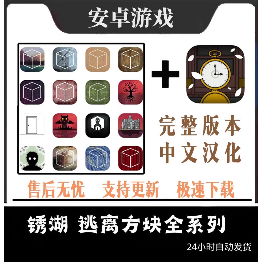 锈湖全系列地铁繁花绣湖逃离方块完整版双人解谜游戏安卓手游平板