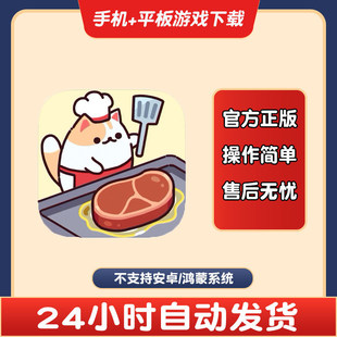 food bar 猫咪小吃店手游下载更新苹果支持平板游戏cat sanck