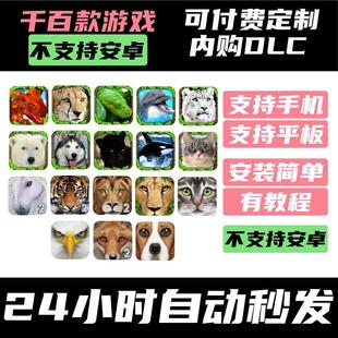 蟒蛇 海豚 雪豹 手 流浪狗 猎豹 终极北极熊 雪豹模拟器 游