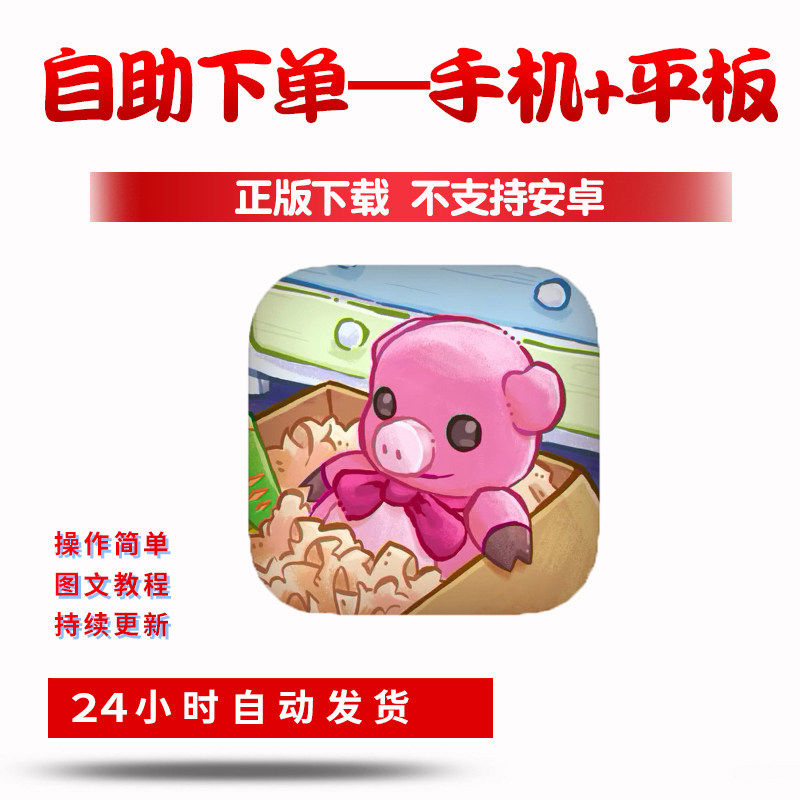 搬家模拟器开箱Unpacking手游下载更新苹果支持平板游戏