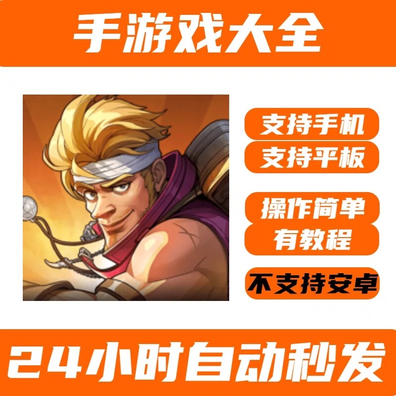 合金弹头觉醒Metal Slug:Awakening-Season1国际服平板iPad