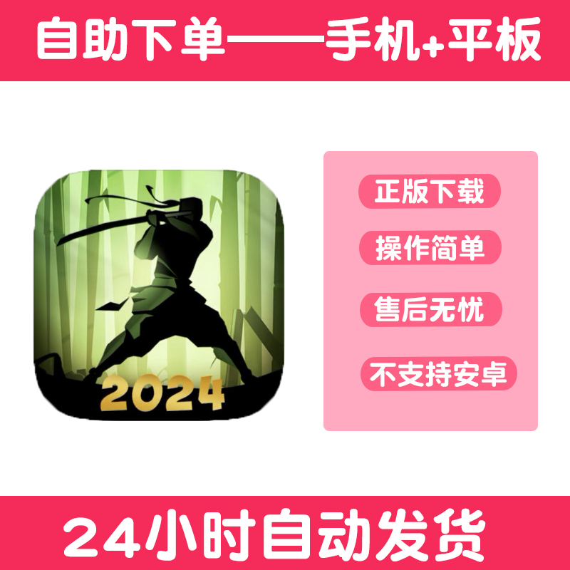 暗影格斗2 手游下载更新苹果支持平板游戏