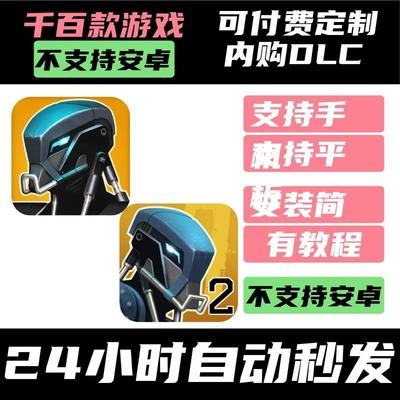 手-游 新纪元 EPOCH 1 2 系列