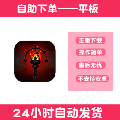 【iPad专用】暗黑地牢Darkest Dungeon:Tablet 平板版手游游戏