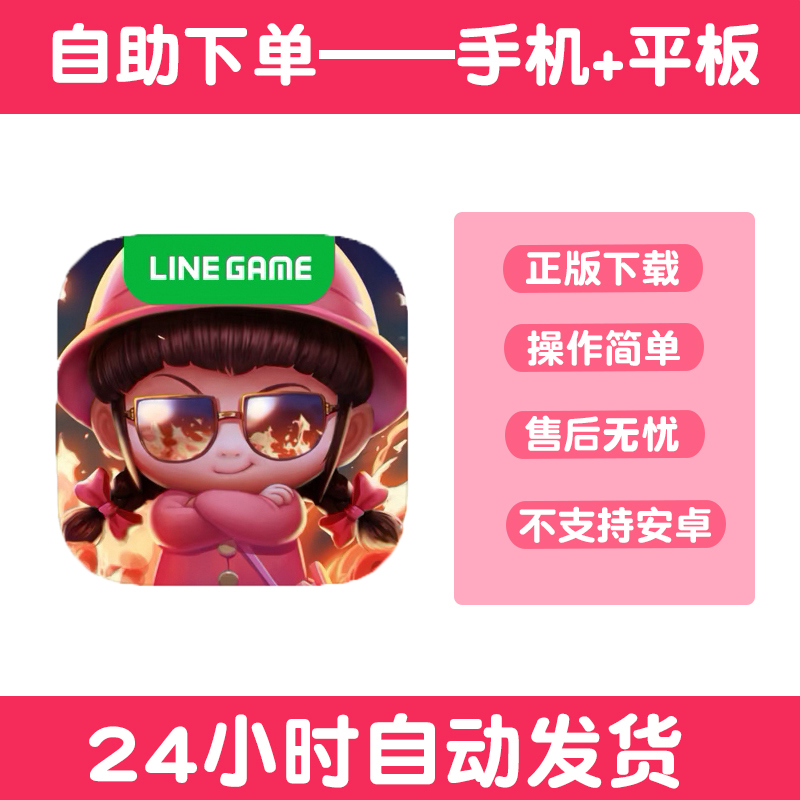 旅游大亨天天富翁LINE手游下载更新苹果支持平板游戏