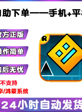 几何冲击冲刺Geometry Dash手游下载更新苹果支持平板游戏