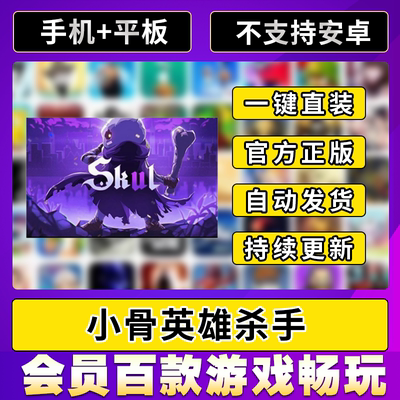 小骨:英雄杀手 ios中文完整版 Skul: The Hero Slayer ipad