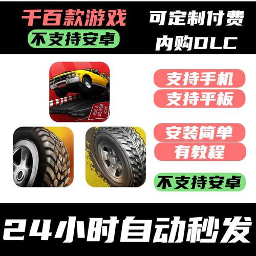 手-游 鲁莽大逃亡 1 2 3 系列 Reckless Getaway