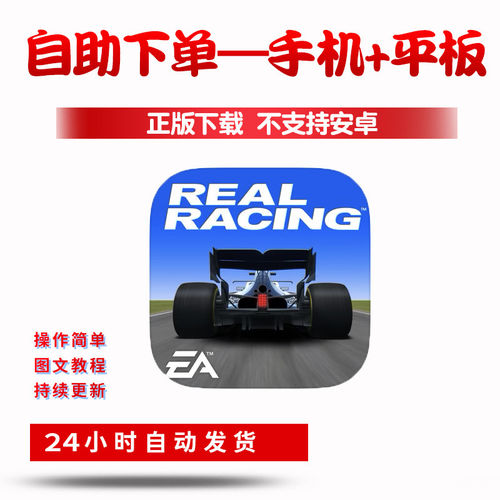 真实赛车3real racing手游下载更新苹果支持平板游戏