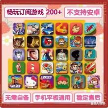 订阅游戏200+款stitch刺绣小丑牌捣蛋大脚怪NBA2K25/24平板手游戏