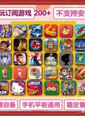 订阅游戏200+款stitch刺绣小丑牌捣蛋大脚怪NBA2K25/24平板手游戏