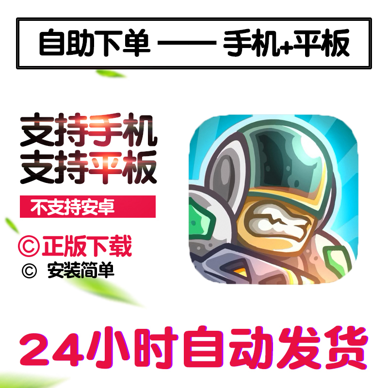 钢铁战队lron Marines手游下载更新苹果支持平板游戏