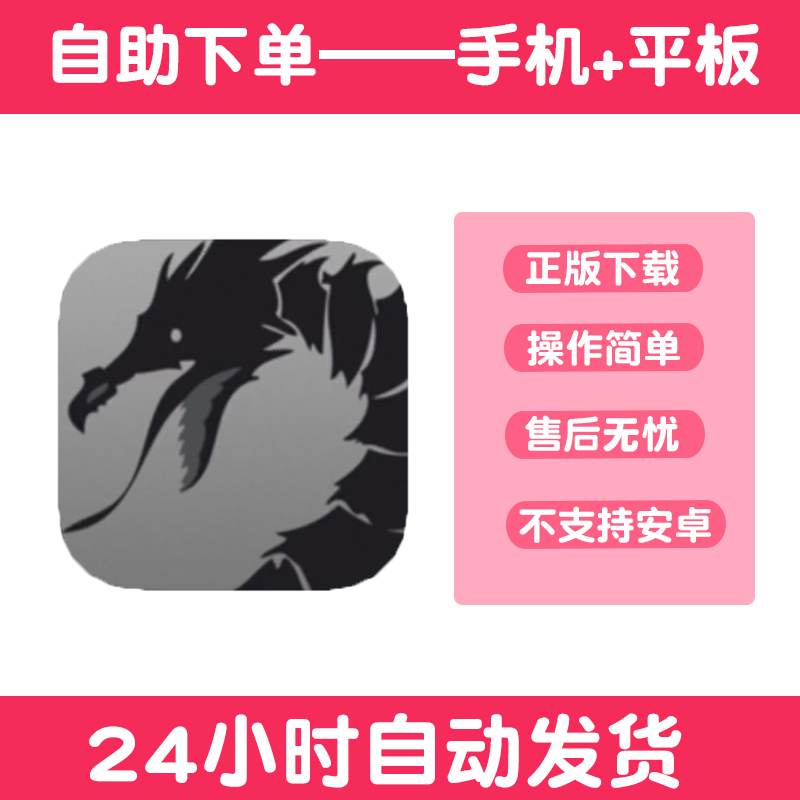 恶龙传说(单机无 内购)-血脉升华手游下载更新苹果平板游戏