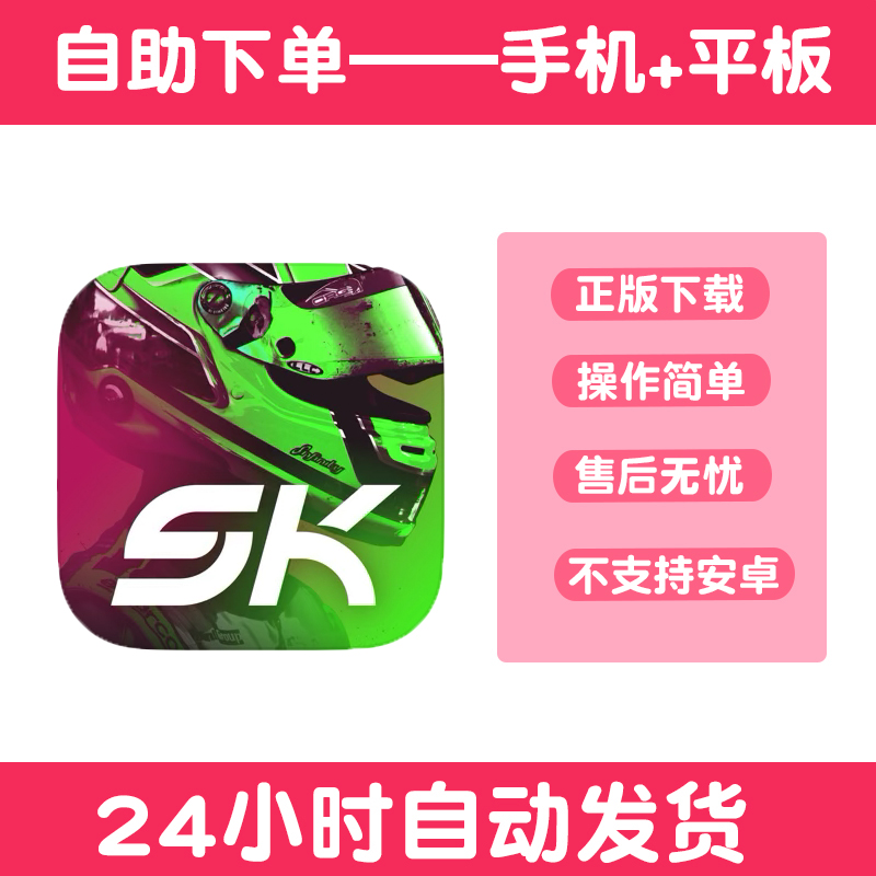 street kart街头卡丁车 手游下载更新苹果支持平板游戏