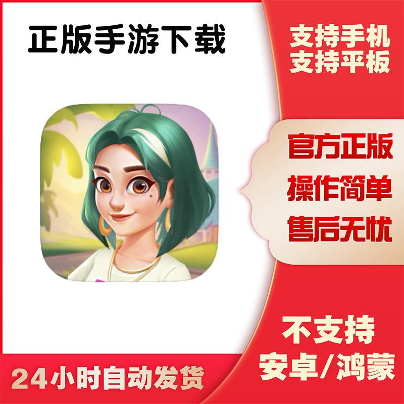 绯闻港口Gossip Harbor 手游下载更新苹果支持平板游戏