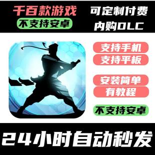 Fight Shadow Special 手 Edition_暗影格斗2特别版 游