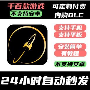 游 Complete Juno Origins Ed_简单火箭2 New 手