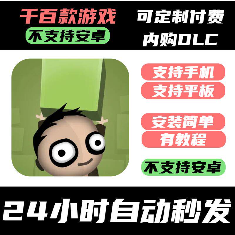 手-游 人力资源机器_Human Resource Machine