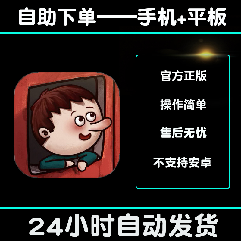 一路one way the elevator 手游下载更新苹果支持平板游戏