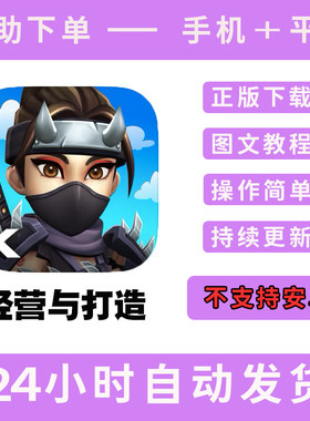 传奇商店：经营与打造shop titans 版手游平板版游戏