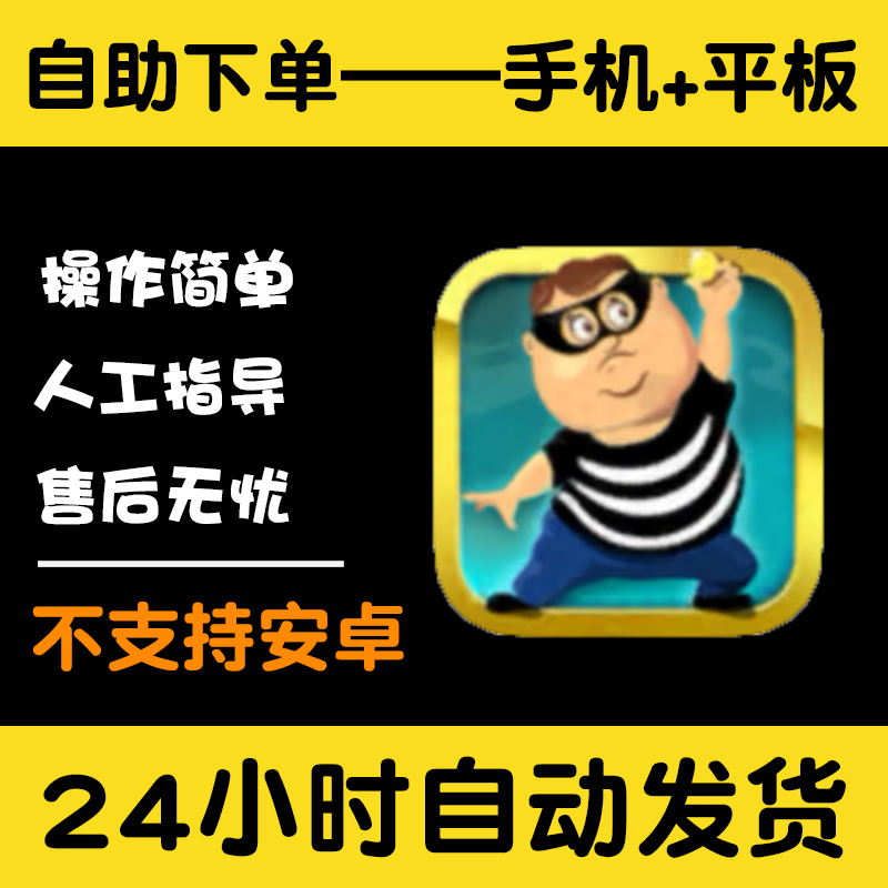 老爸曾是小偷Daddy Was A Thief  版手游平板版游戏