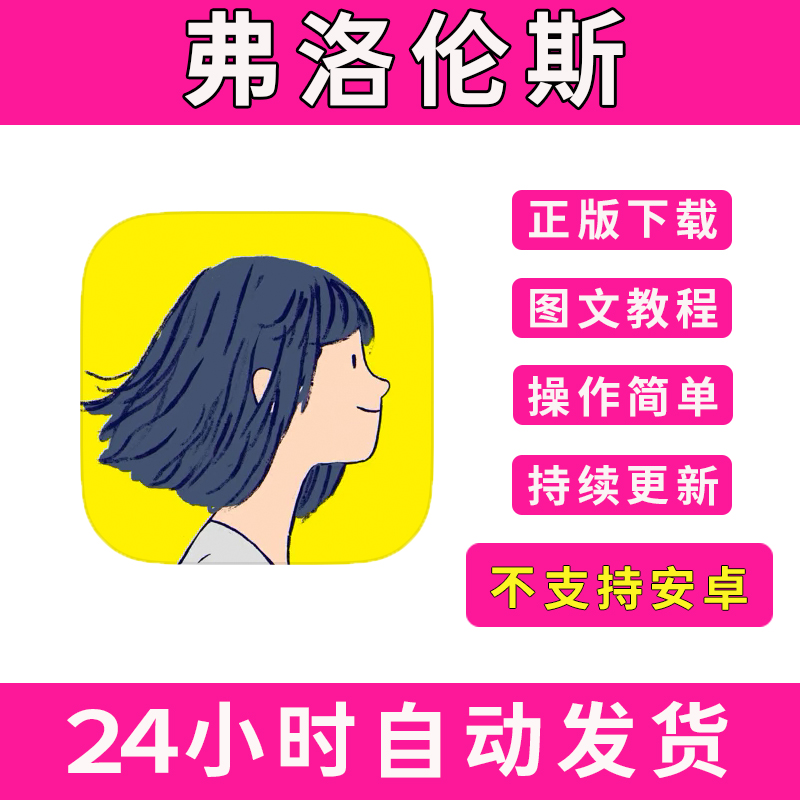 弗洛伦斯Florence手游下载更新苹果支持平板游戏