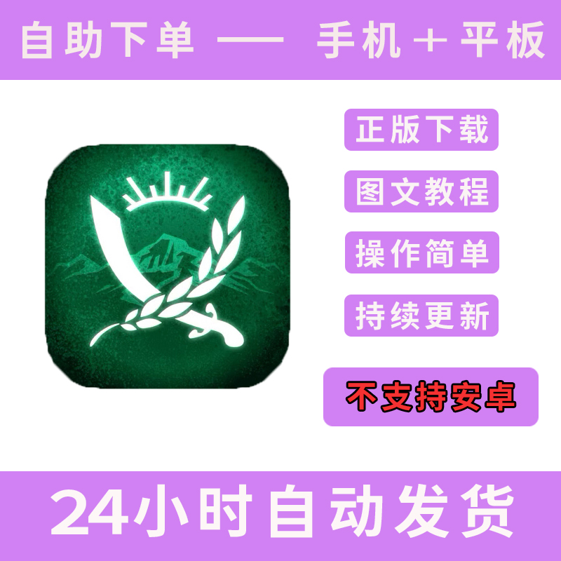 反叛公司+Y公司rebel lnc.手游下载更新苹果支持平板游戏