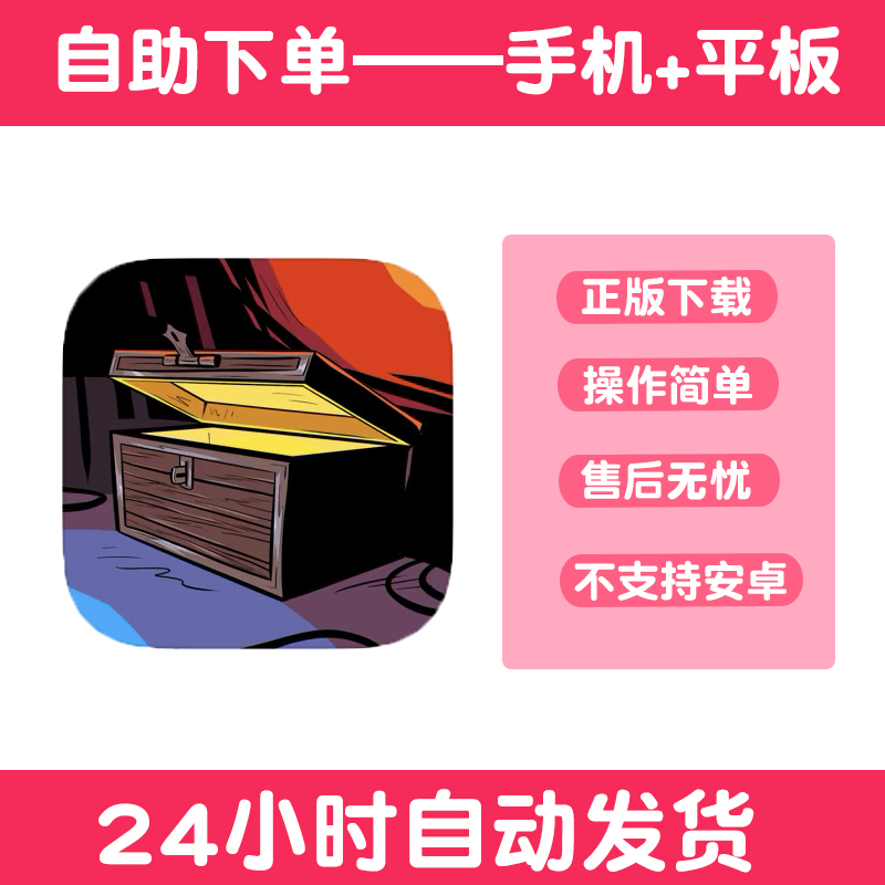 开箱神秘杀手Unboxing the Cryptic Killer 版手游平板版游戏