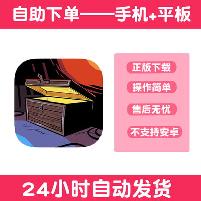 开箱神秘杀手Unboxing the Cryptic Killer 版手游平板版游戏