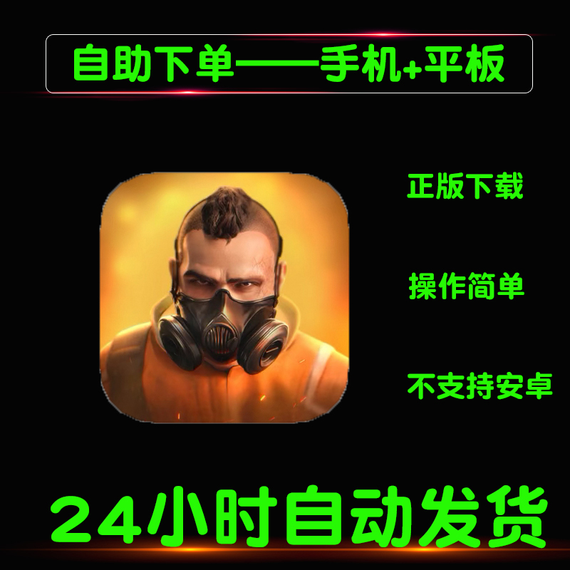对峙2 standoff 2手游下载更新苹果支持平板游戏