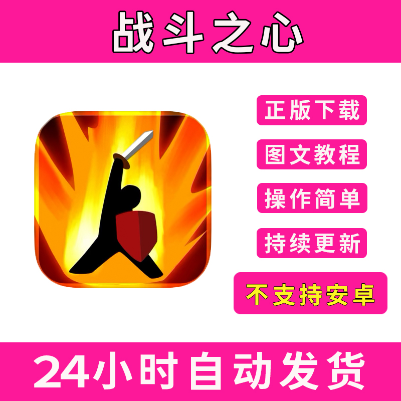 战斗之心Battleheart手游下载更新苹果支持平板游戏