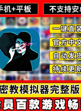 密教模拟器Cultist Simulator 全DLC完整版ios平板游戏