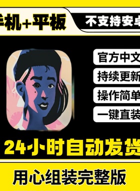 用心组装 Assemble with Care完整版平板ios游戏安装教程