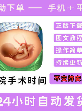 医院手术时间operate moe:hospital手游下载支持平板游戏