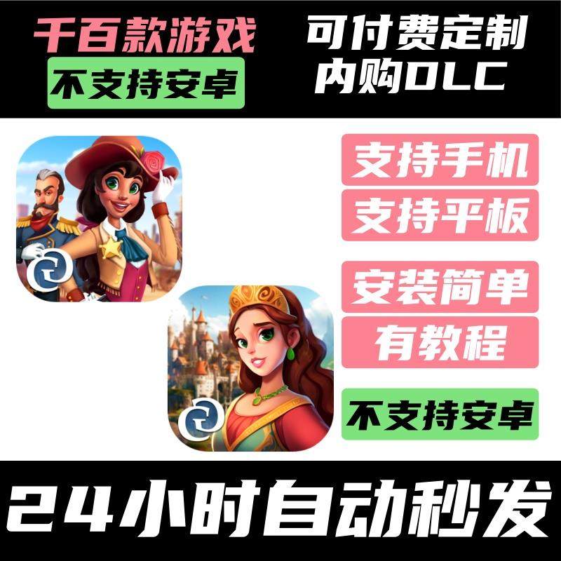 手-游 王国传说2【完整版】Kingdom Tales II