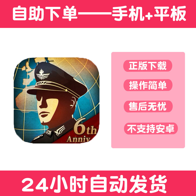 World Conqueror 4世界征服者4手游下载更新苹果支持平板游戏