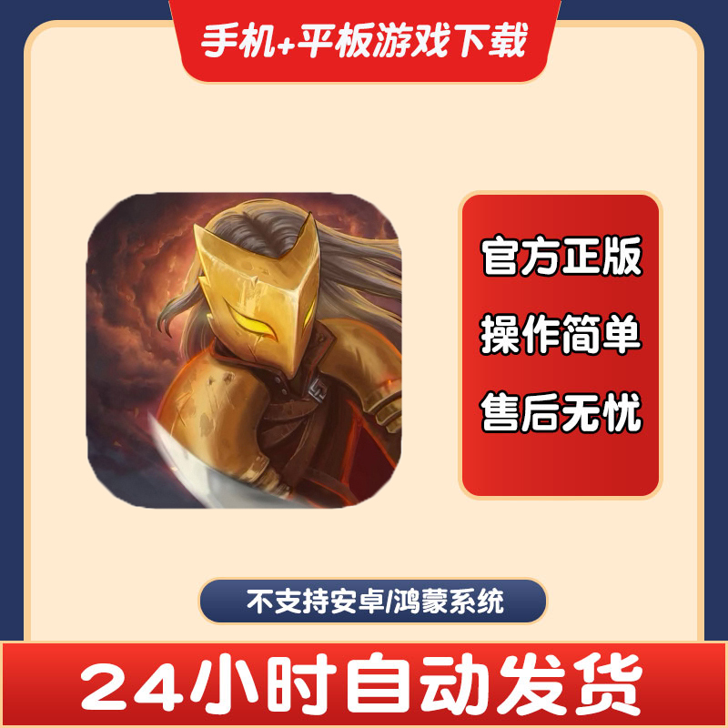 Slay the Spire 杀戮尖塔 手游下载更新苹果支持平板游戏